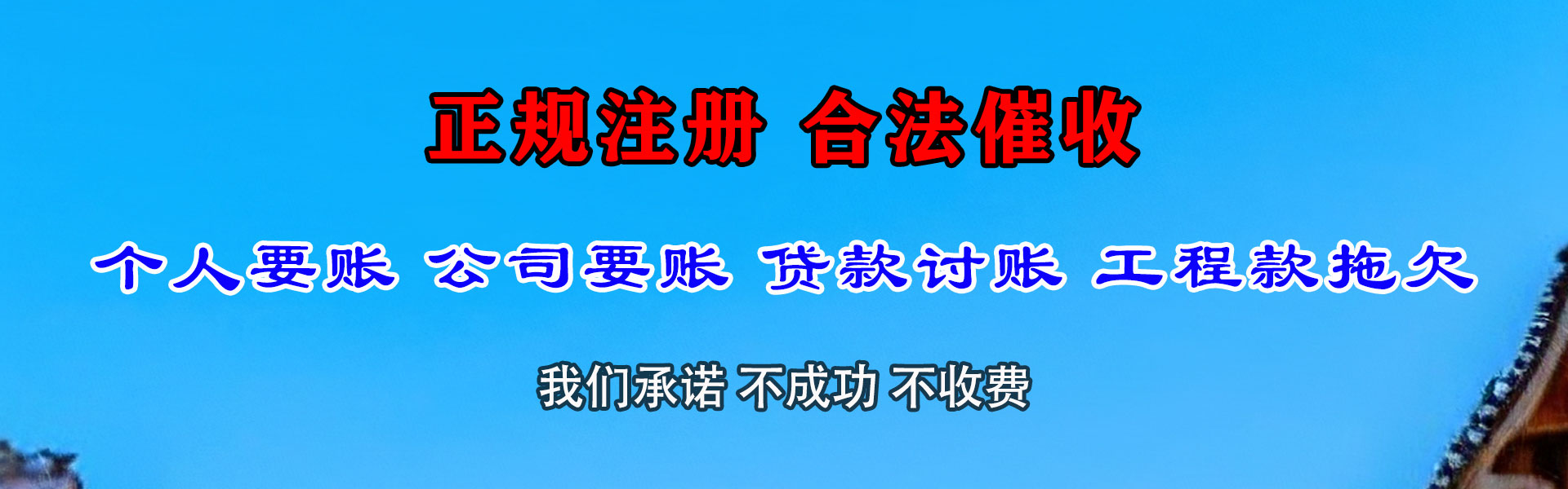 无锡清债公司